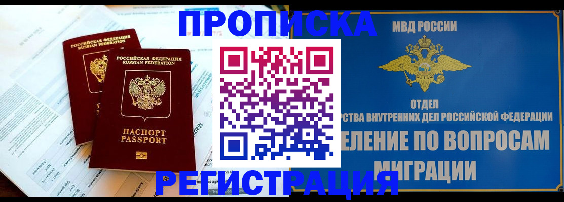 временная регистрация поиск в Алапаевске