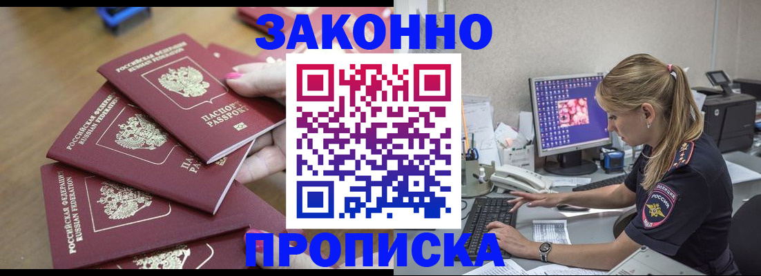 временная регистрация законно в Алапаевске