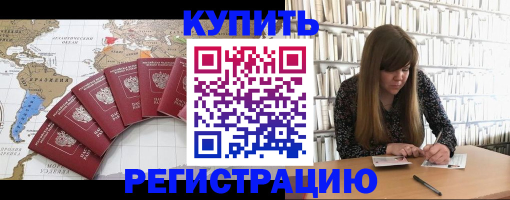 прописка для военкомата в Алапаевске