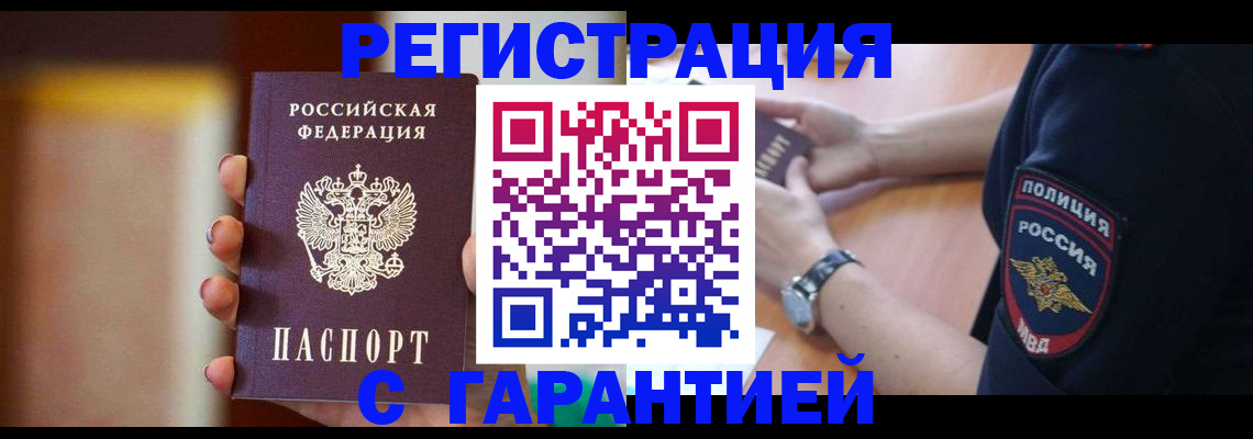 прописка в квартире в Алапаевске
