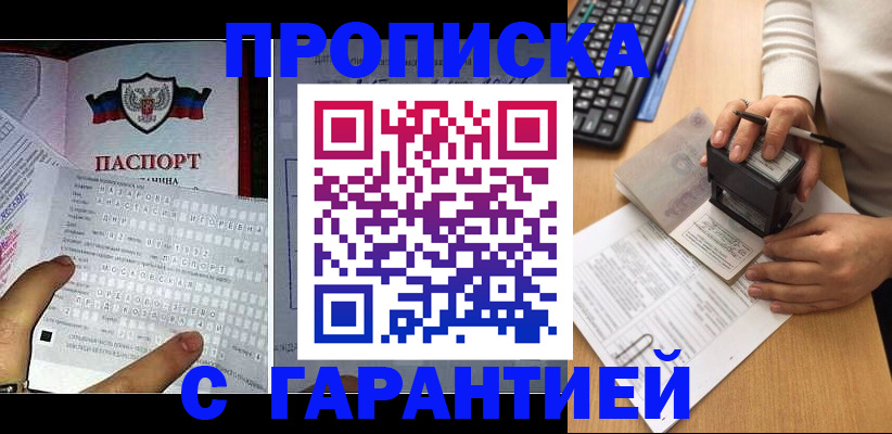 временная регистрация надежно в Алапаевске